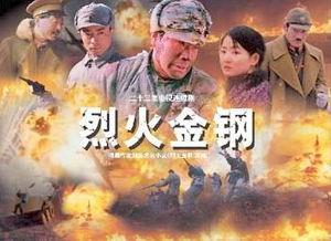 烈火在线观看,燃烧激情,揭秘网络直播的火热世界 第3张 烈火在线观看,燃烧激情,揭秘网络直播的火热世界 第3张